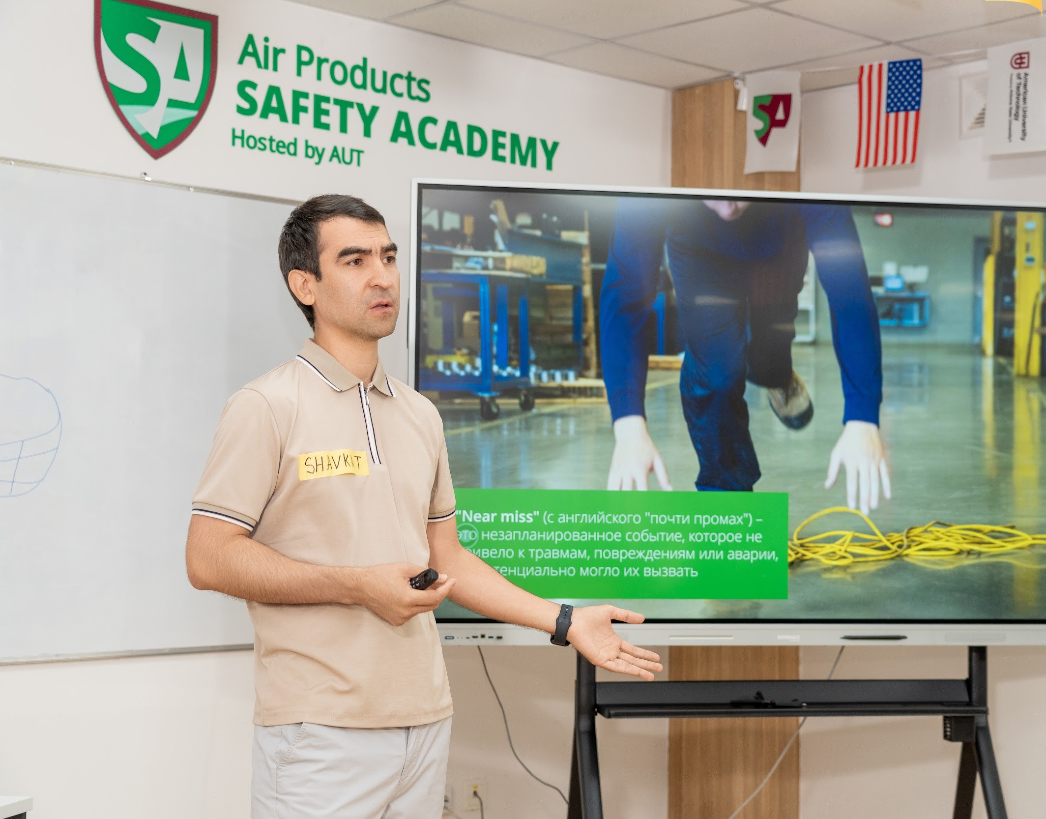 <p>Академия безопасности Air Products на базе AUT</p>